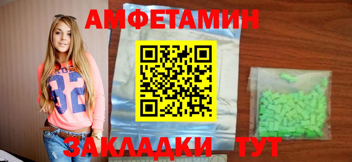 АМФ VHQ Ноябрьск