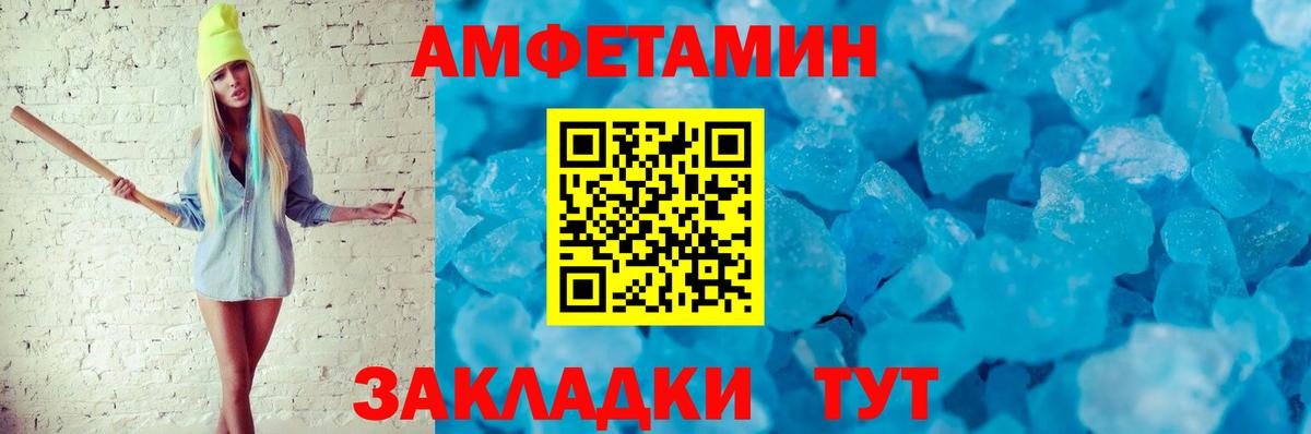 Ноябрьск  АМФ  Вход с VPN  Amphetamine Розовый 
