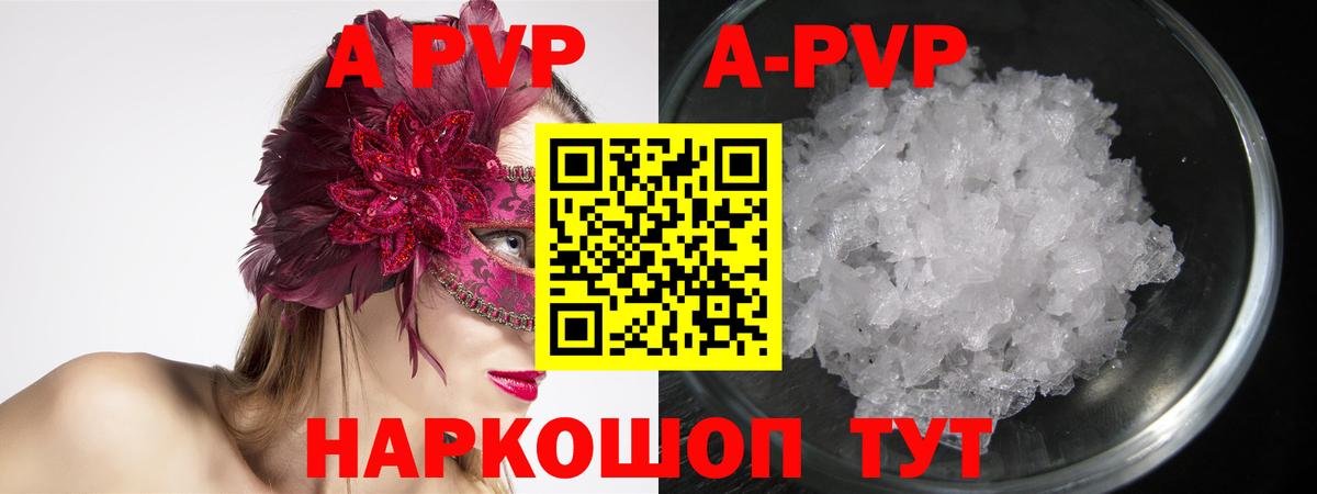 Alpha PVP СК КРИС Ноябрьск
