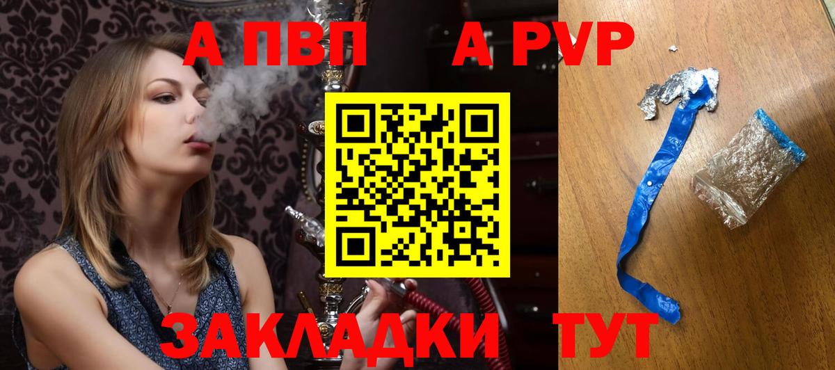 А ПВП  A-PVP крисы CK  Ноябрьск  Вход с VPN  Альфа ПВП VHQ 