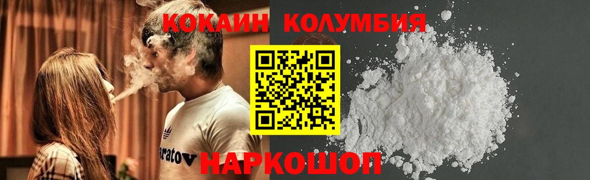Ноябрьск  Cocaine Fish Scale  Вход с VPN 