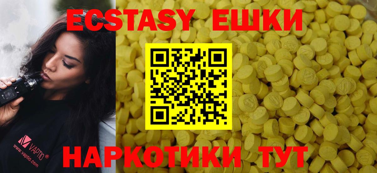 ЭКСТАЗИ  Вход с VPN  ЭКСТАЗИ 99%  Ноябрьск  mega вход  Ecstasy диски 