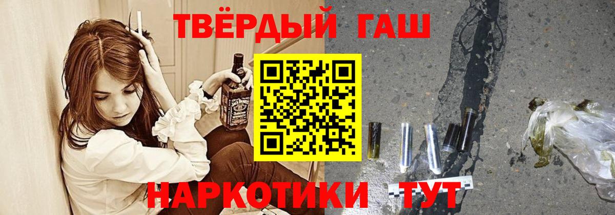 ГАШ хэш Ноябрьск