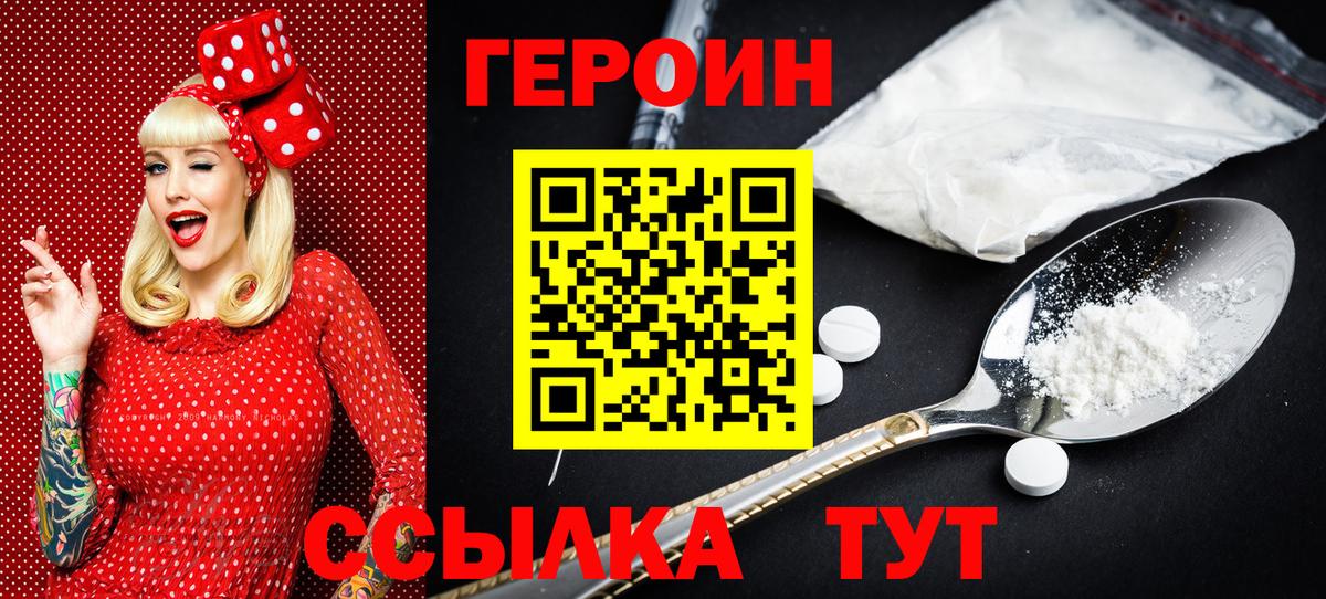 Героин гречка  Вход с VPN  Ноябрьск 