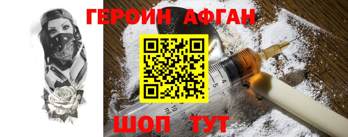 Героин гречка Ноябрьск