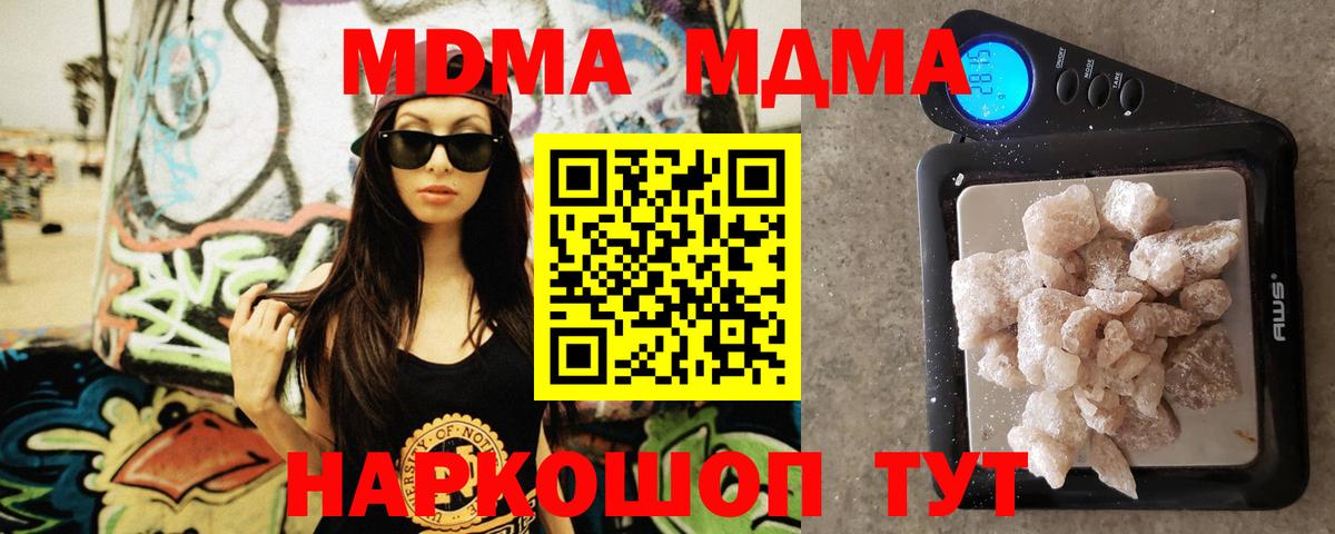 Ноябрьск  MDMA VHQ  МДМА  Вход с VPN  MDMA crystal 