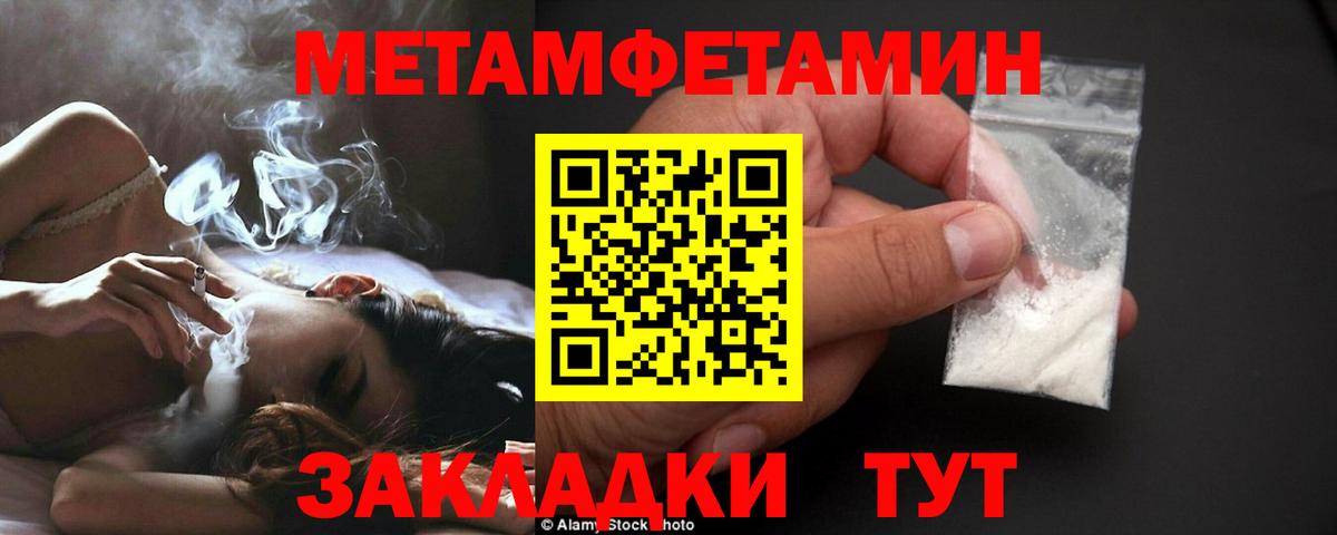 Первитин Декстрометамфетамин 99.9% Ноябрьск