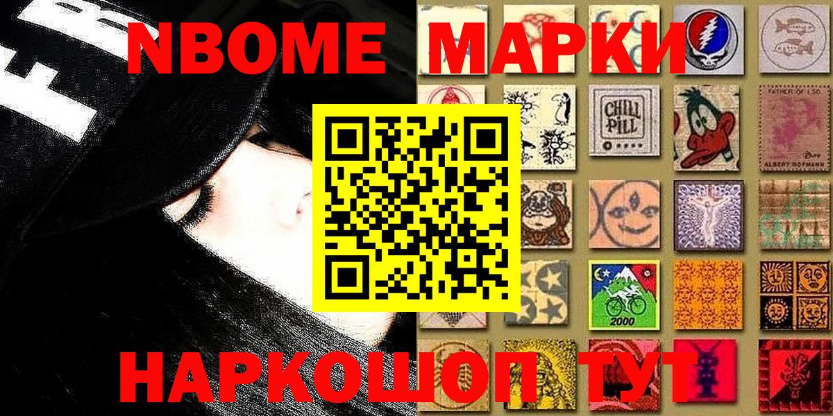 Ноябрьск  Наркотические марки 1,5мг  Вход с VPN  Наркотические марки 1,5мг 