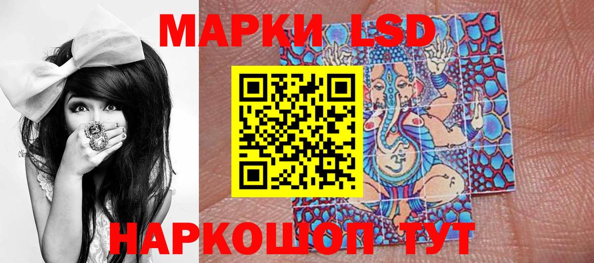 Наркотические марки 1500мкг Ноябрьск