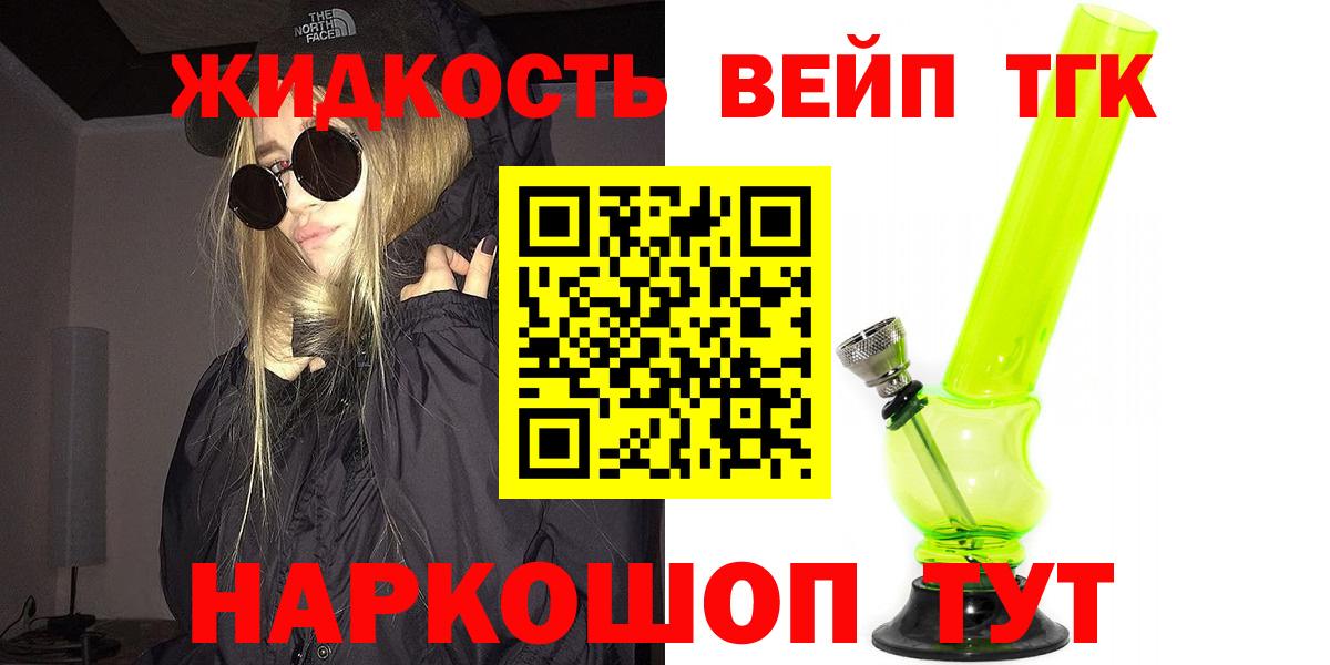 ТГК гашишное масло Ноябрьск