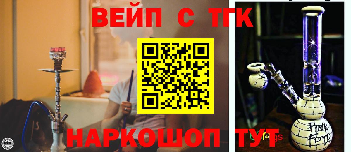 ТГК вейп с тгк  Вход с VPN  Ноябрьск  Дистиллят ТГК THC oil 