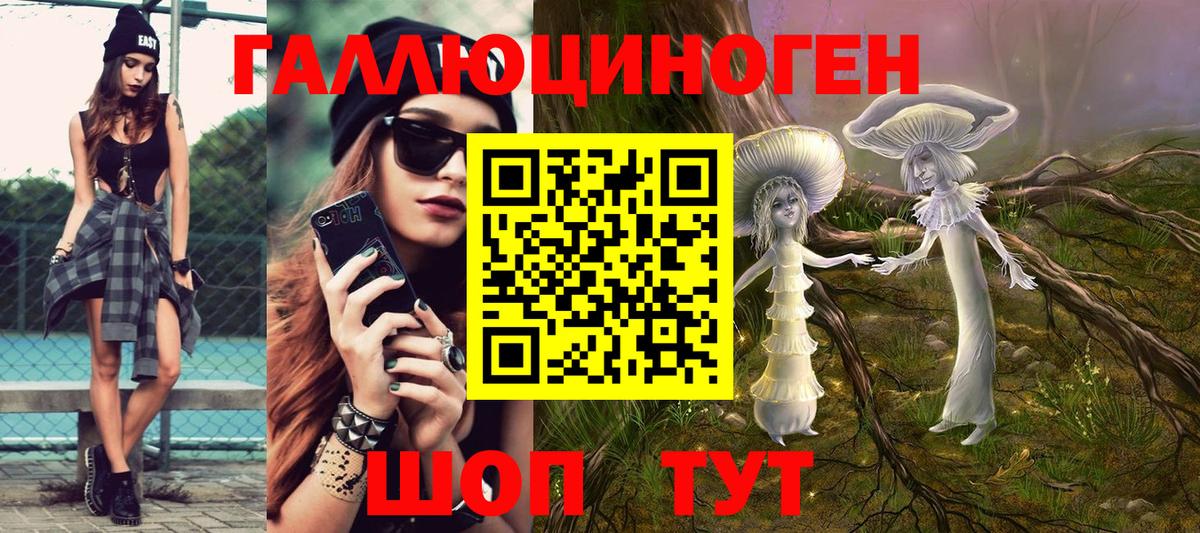 Псилоцибиновые грибы прущие грибы  Галлюциногенные грибы GOLDEN TEACHER  Ноябрьск  Вход с VPN 