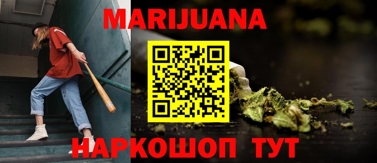 Канабис марихуана Ноябрьск